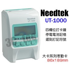 Needtek UT-1000 四欄位打卡鐘, 1個
