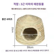 닭산란통 닭 둥지 집 산란 바구니 닭알 볏짚 산란장 닭알낳는집 토끼 은신처, 부티크 캐슬 네스트 미디엄
