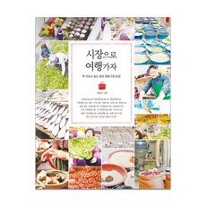 來趟市場之旅：嚴選20個必訪的慶南傳統市場, People Power