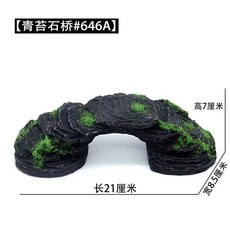 거북이 육지 반수생 놀이터 어항 쉼터 꾸미기 은신처, 1개