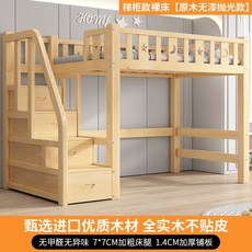 침대 책상형 옷장 책상 우드 캐비넷 DS 계단 테이블 AP 겸용, 사다리장롱 [원목무광택] 1, 더 많은 조합 형식