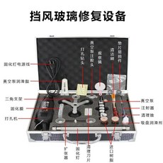 汽車前擋風玻璃修復工具套裝, 1個, 經典玻璃破損修復套裝
