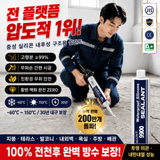 1+1 중성 실리콘 내후성 구조용 실란트 방수 다용도 에폭시 퍼티 초강력 금속접착제 강력 접착제 고분자 침투형 구조 접착제 강력한 접착력과 뛰어난 밀봉력, 흰색