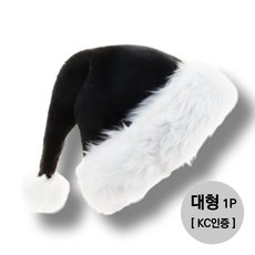 아트위브 고퀄리티 벨벳 크리스마스 산타모자 코스튬 의상 소품, 벨벳블랙 (대형), 1개