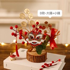 新年擺件 舞龍舞獅 木頭底座紅果發財樹 新年裝飾 桌面擺飾 發財果 開運招財小物, D款-大錢+小錢