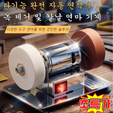 다기능 자동 더블 연마석 녹 제거 연마 및 폴리싱 머신 전동 칼 연마기 가정용 칼갈이 숫돌, 3개, 5시리즈 메탈 모델 - 유럽 규격