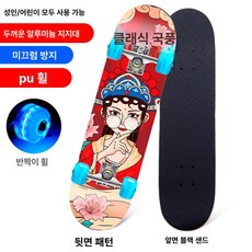 스케이트 입문용 초보자 짧은 숏 스케이드 보드 취미 디자인 성인용 스트리트., 1개, 2. 클래식 내셔널 트렌드-전문가용 점멸