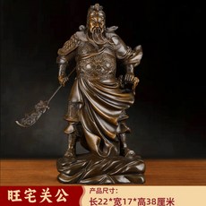 關公招財擺件關二爺像武財神關公供奉, 1件, 橫刀旺宅關公15紫檀色:如圖所示