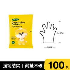 食品級PE手套 廚房家用透明塑膠手套, 1個, 袋裝 100只*1包
