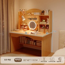 퀴브 화장대책상겸용 화장대거울 화장대서랍장, 오크 80cm A