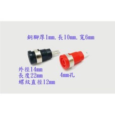 【AI電子】4mm香蕉插頭插座 純銅高壓安全型 安全護套接線柱端子母孔, 黑色, 1個