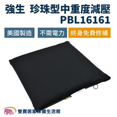 強生 珍珠型中重度減壓 PBL16161 艾克森減壓坐墊 16吋, 詳見包裝, 詳見包裝