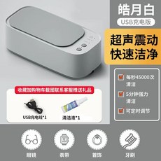 초음파 세척기 안경원 귀금속 화이트 교정기 일반형