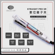 CREATE ION STRAIGHT PRO SR 數位離子夾 SSIE-G893PROTW 12段溫控 薄型設計