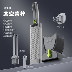 桃園有貨 切肉片器 肉片切割器 切肉神器 切肉機 多功能家用薄片 削肉刀 切菜機 廚房手動切肉機, 太空青檸, 1個