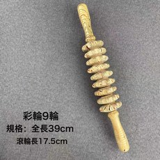實木彎柄滾輪手動按摩器頸椎背部腰部擀筋棒擀筋棍全身通用, 彩輪直柄9輪:如圖, 1個