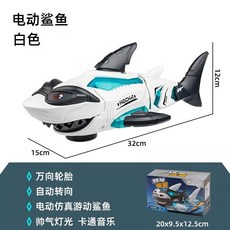 電動鯊魚萬向車, 1個, 白色海洋鯊魚   燈光 音效 萬向行駛    普通電池版   3個一次性電池