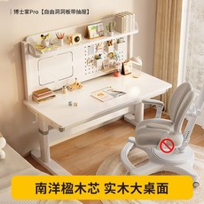 清北博士家 升降書桌 手動升降人體工學設計 多層收納空間, 清北博士家Pro【自由洞洞板帶抽屜】,100x60x55CM