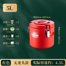 偉納斯 商用保溫桶SUS304內膽, 1個, 5L 無龍頭紅色藍色棕色 顏色留言備