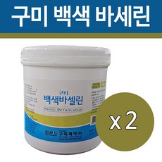 구미 백색바세린 흰색 바셀린 450g 2개