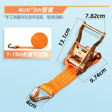 貨車捆綁帶拉緊器 萬能緊繩器 貨物固定扣, 1個, 雙鉤3.8cm寬*3米長（整套）