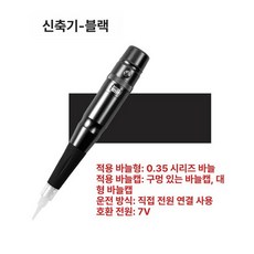 아이브로우 연습지 문신 연습 교재 눈썹 타투펜 초보, 블랙, 기본 모델명/품번