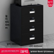 보안서랍장 철제캐비닛 비밀번호 업소용 사물함 파일, 1.3mm, 사층 저장 비밀번호 자물쇠 블랙