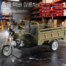 합금 전동 삼륜 화물차 모형 사운드 라이트 레트로 미니카 장식, 시뮬레이션 자동차 모델, 1개, 그린
