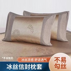 冰絲枕套 夏季清涼 柔軟親膚 單人尺寸 水洗材質 簡約信封式設計 家紡寢具 可機洗 睡眠舒適+落花金咖+48*74(一對裝不含芯), 落花金咖