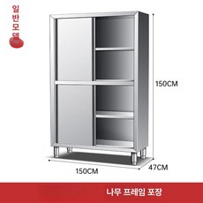 주방 스테인레스 수납장 업소용 캐비닛 식당 선반