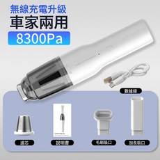 手持吸塵器 車家兩用無線充電, 標配濾芯, 白色