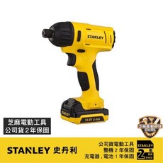 STANLEY 史丹利 12V 鋰電衝擊起子機 SCI12S2K, 1個