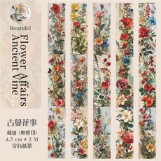 RAYRAYGO 和紙膠帶 綺花漫影系列, 1個, 1〉古蔓花事