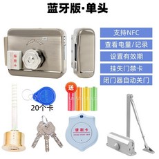 NFC版 單頭 系統刷卡一體鎖 電子遙控機電控鎖, 藍牙版【單頭】刷卡+NFC+藍牙+閉門器