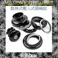 I.H BMX MISSION RIG 1-1/8吋散珠頭碗組 特技腳踏車/地板車/單速車/場地車適用 提升操控靈活度, 1個