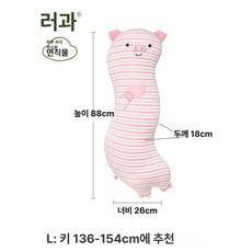 안고자는 긴베개 핑크돼지 인형 측면 수면 다리 바디 필로우 쿠션 대형 침대용 분리세탁, 대형 핑크 피그