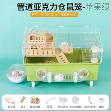 管道壓克力倉鼠籠 附外掛浴房與跑輪