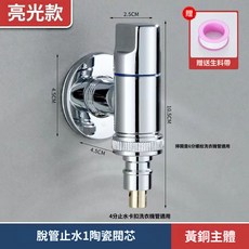 全銅洗衣機4分螺紋水龍頭 家用自動止水閥卡扣式滾筒自動水嘴接頭, 1個, 亮光色洗衣機（脫管自動止水）