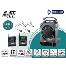 MIPRO MA-707 無線擴音機 CD/USB/2.4G版雙頻耳掛麥克風, 1個, MU53HNS(膚)*2+腳架