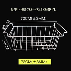 리빙담 냉장고정리바구니 계란홀더 냄비선반, 기본 모델명/품번, 72x22x20