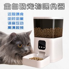 寵物智能自動餵食器，定時定量，手機APP遠程操控，語音對講，防潮鎖鮮，大容量儲糧桶, 限時優惠：購買XP01W【wifi款】贈送,2KG, 1個