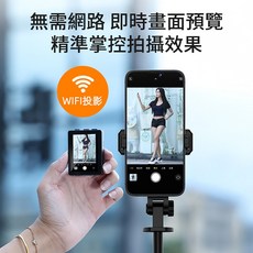 PowerRider CL07 投影顯示自拍支架 自拍桿 手機支架 攝影 含投影顯示器, 1個