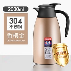 304不鏽鋼保溫壺 家用大容量2L歐式真空保溫瓶 熱水保溫壺, 香檳金2000ML【防滑漆面】, 1個