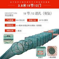 어망 민물 통발 뱀장어 대형 새우 그물망 낚시 바다, E. 3.8m 19섹션 12도어(사진참조)