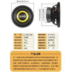DIY雙磁超重低音喇叭 6.5寸家用音箱