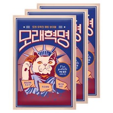 [3개] 고양이 모래의 혁명을 선언한다 모래혁명 6kg, 무향, 3개