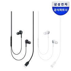 삼성전자 C타입 AKG 이어폰, EO-IC100, 화이트
