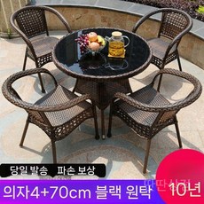 야외 포함 테이블 4인용 의자 라탄 카페 정원 세트 테라스, C. 70홑겹원탁+4둘레의자-방석 증정