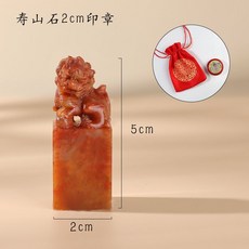 사자 문양 요녕석 수산석 청전석 전각용돌 인감 낙관용 서예 서화 작품 미술 수제 맞춤 DI, B.2.0cmShoushanShiruiBeast팁