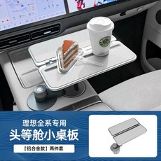 샤 오미 YU7 SU7 접이식 알루미늄 테이블, 1개